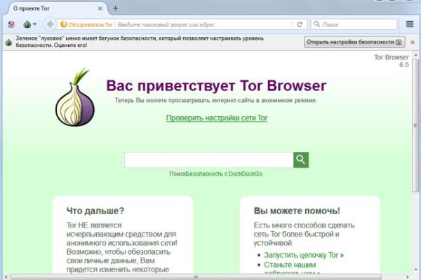 Как зайти в кракен через айфон