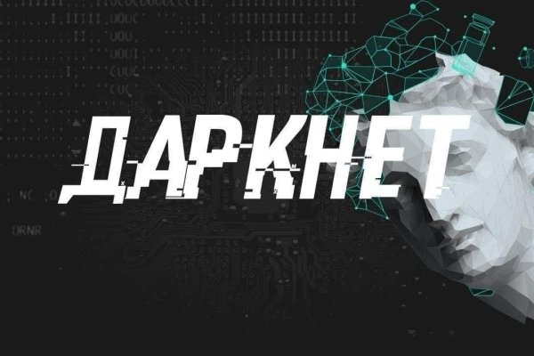 Ссылки на сайты даркнета