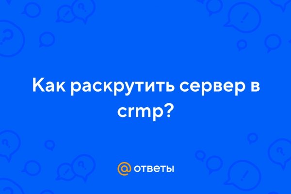 Кракен ссылка германия