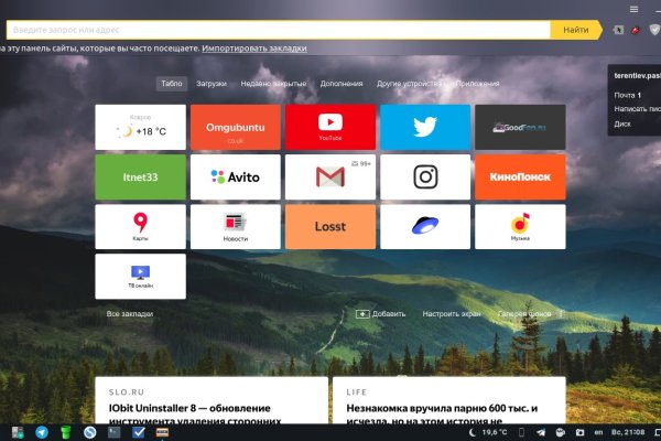 Почему кракен перестал работать