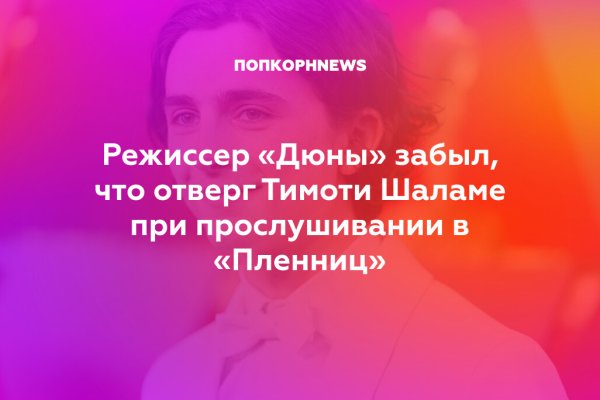 Кракен даркнет рабочая