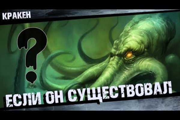 Как зайти на кракен