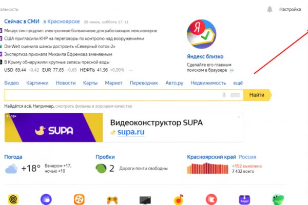 Кракен сбой