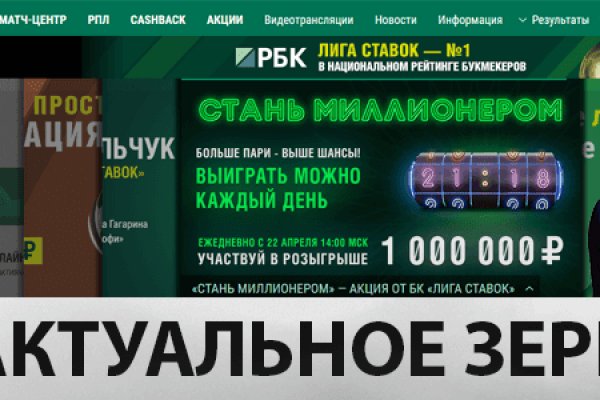 Кракен зеркало на сегодня