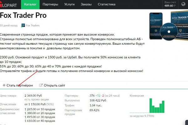 Как зайти на кракен с телефона андроид