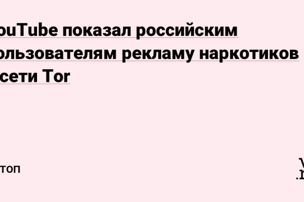 Даркнет официальный сайт на русском
