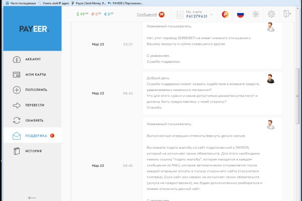 Не получается зайти на кракен