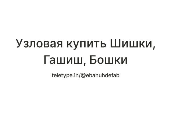 Кракен интернет площадка