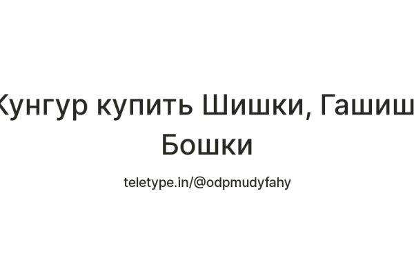 Кракен сайт регистрация