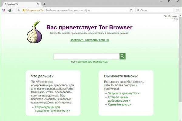 Линк кракена