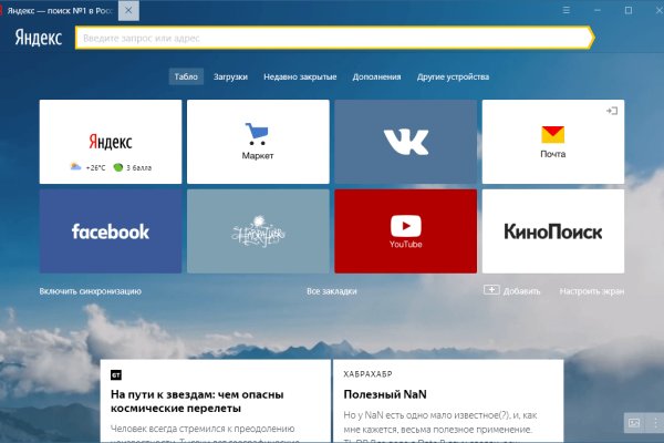 Кракен шеринг